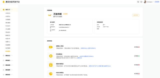 腾讯“黎明计划”被骗？
