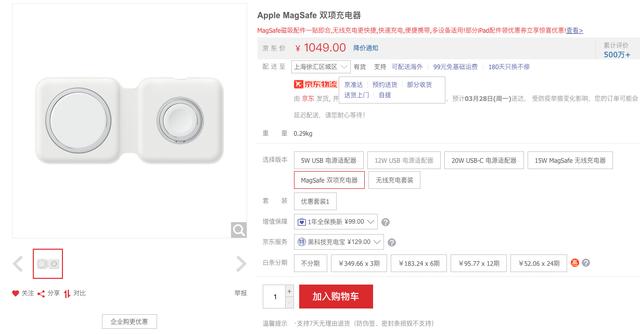 除了苹果官方配件以外，还有哪些优雅的苹果配件？