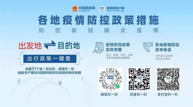 无棣县关于紧急寻找密切接触者的通告