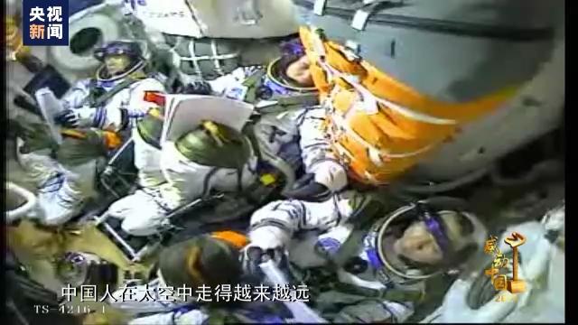 感动中国丨中国航天人：九天探梦一气呵成 五十年差距一载跨越