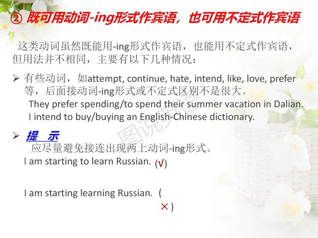 新概念英语语法:非谓语动词归纳,一次性掌握,能做到吗?