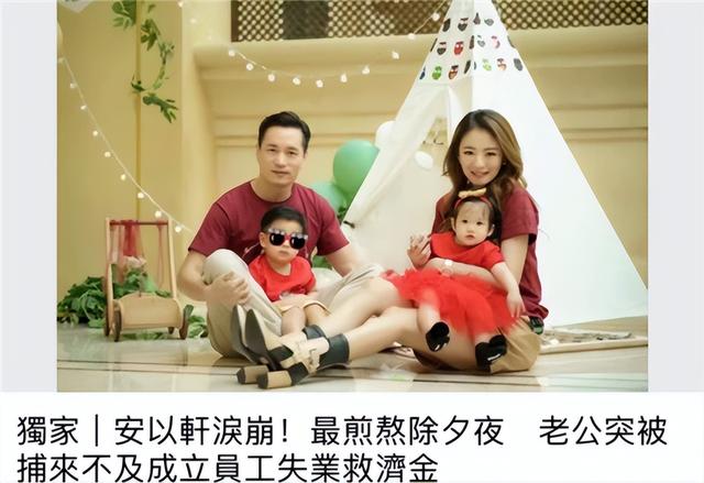 丈夫陈荣炼被捕后，台媒曝安以轩将复出拍戏，曾一段时间不吃不喝