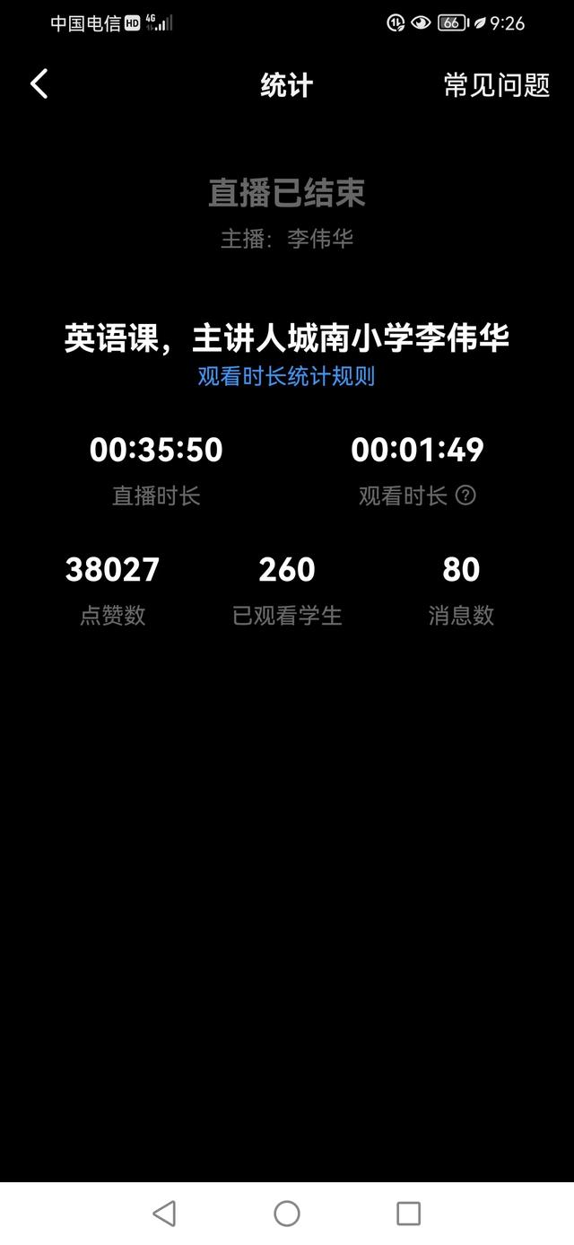 网络直播的英文怎么说呢（网络直播的英文怎么说怎么写）