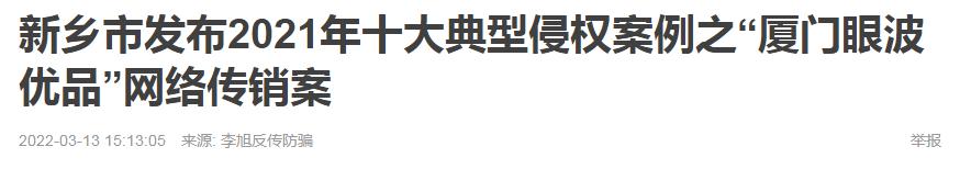 比脚踩酸菜更荒诞！上市敲钟仪式，也能造假？