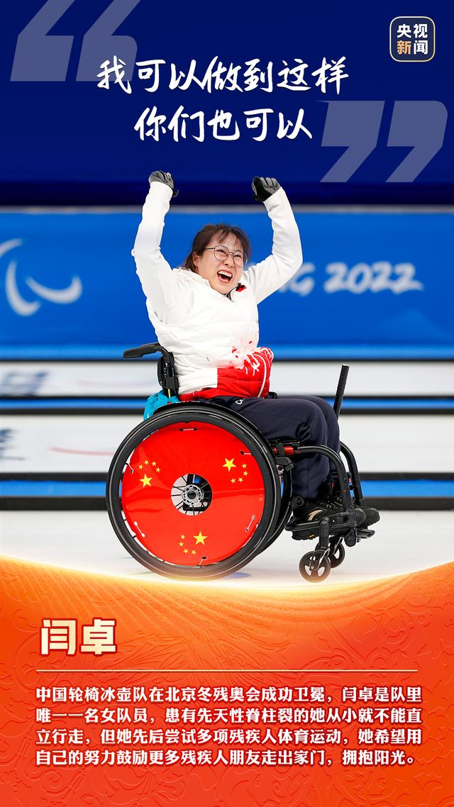 “想让国旗在最高处！”