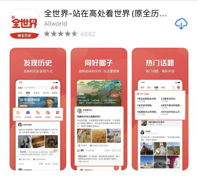 6款无法拒绝的优质实用app|要偷偷变优秀