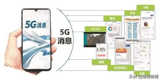 “王者”变“青铜”是谁把5G消息“干”成没消息
