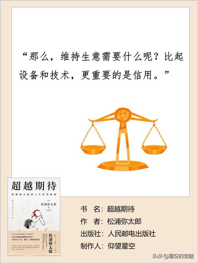 小信成则大信立出自谁的名言 小信诚则大信立韩非子这句话的意思 漫太郎