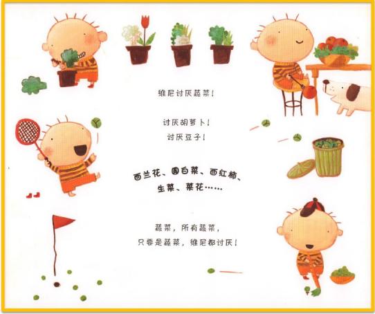 绘本推荐：《汉堡男孩》