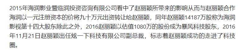 赵丽颖被造谣偷税，树大招风遭人嫉妒？细看她的资产确实被惊到了