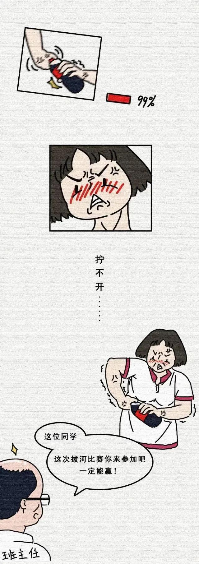女人喜欢微胖男人什么意思