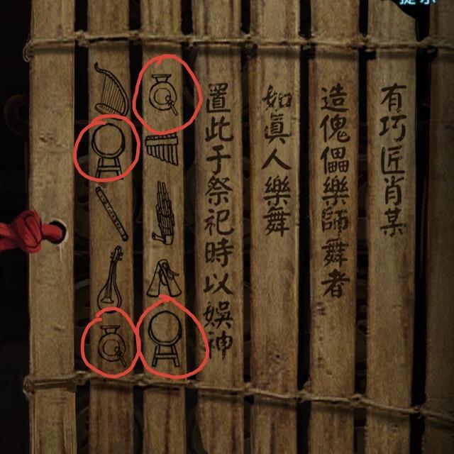 纸嫁衣3鸳鸯债第五章攻略：纸嫁衣3第五章通关图文攻略-第4张图片-9158手机教程网