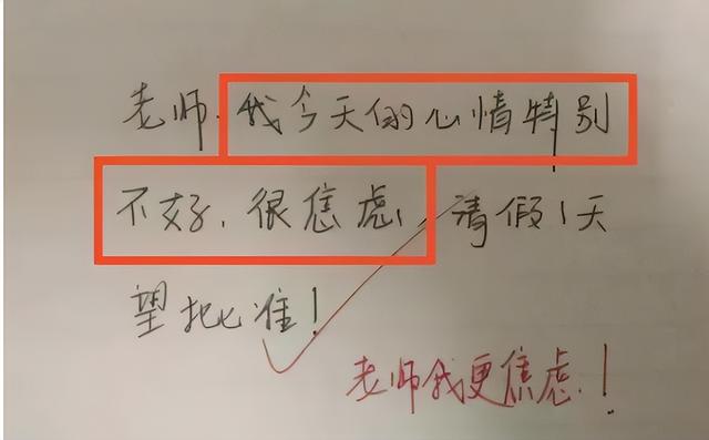 00种请假不被拒绝的学生，100种请假不被拒绝的学生事假"