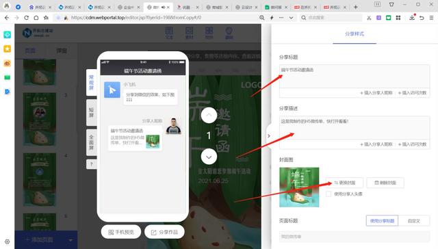 [金钱豹一键点赞]，微信制作个人名片