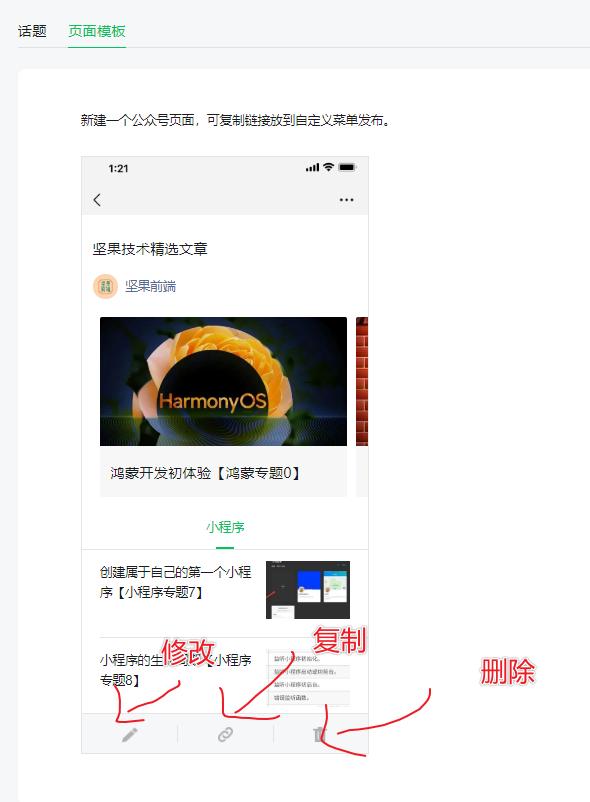 [云端火焰下载]，微信公众号模板怎么弄