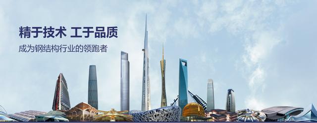 中国钢结构企业排名,中国钢结构企业排名一百强