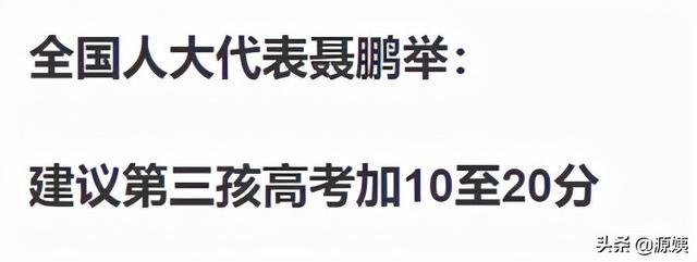 人大委员：“国家要怎么做，你才愿意生小孩？”
