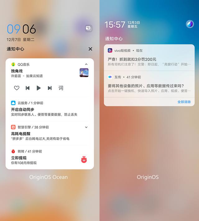 vivo Origin OS Ocean系统体验：全新交互，原子组件迈出一大步