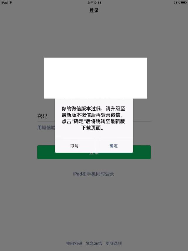 [金钱树使用教程]，完美解决微信版本过低