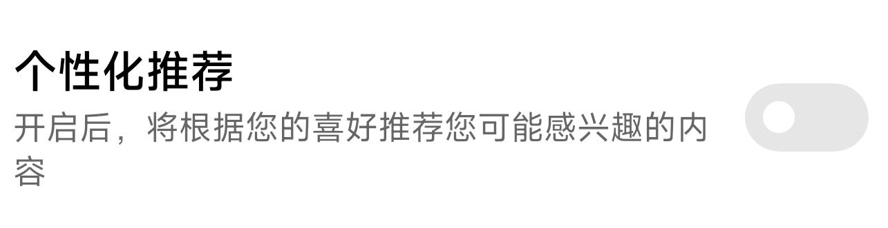 小米手机怎么关闭广告│手把手教你关闭小米手机所有系统广告
