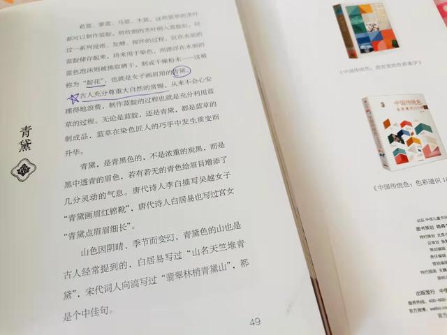 给孩子的历史启蒙：100种中国传统色背后的故事