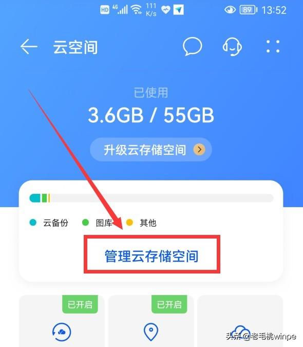 云空间怎么查看微信数据-微信的云空间在哪