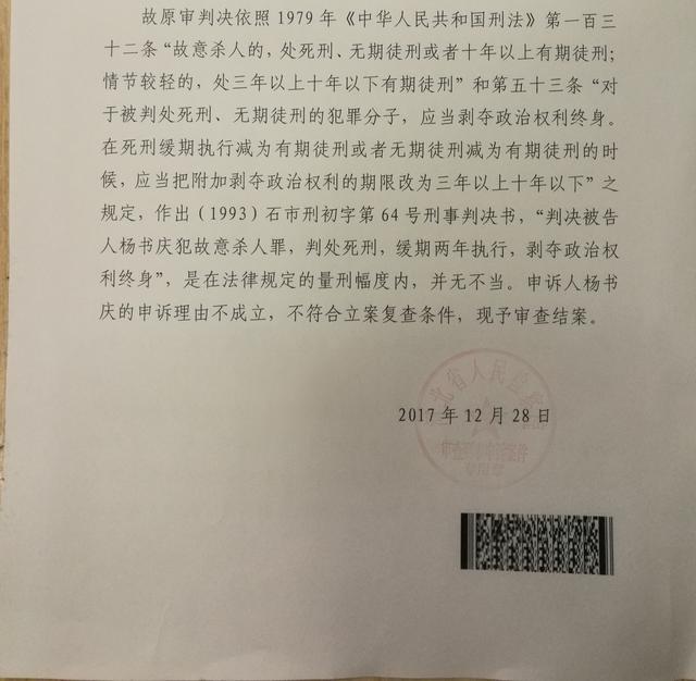 出狱10年仍在“喊冤”，河北一服刑21年案犯自称“从未杀人”，其间却因“认罪悔改”5次减刑