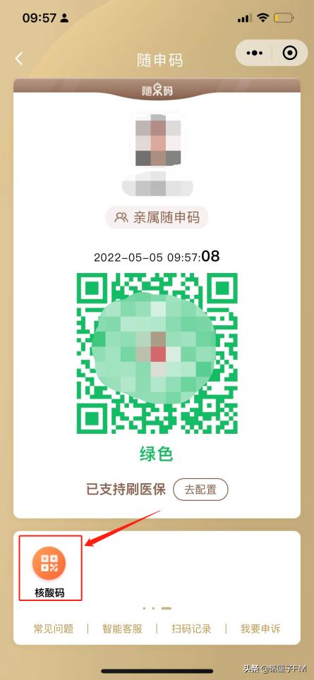 上海本土新增245+4024；两区公布今日核酸计划；即日起可再次申领核酸码，方法→