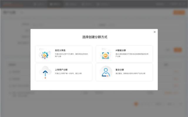 「运营人必看（下）」智能运营工具赋能企业实现用户自动化运营