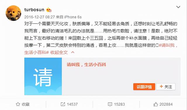 明星护肤