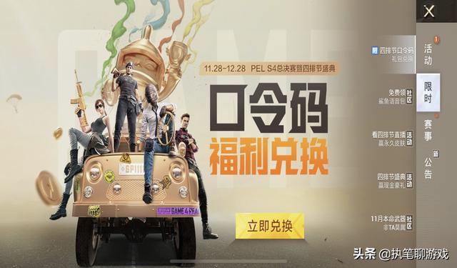 直接领取吃鸡皮肤的软件