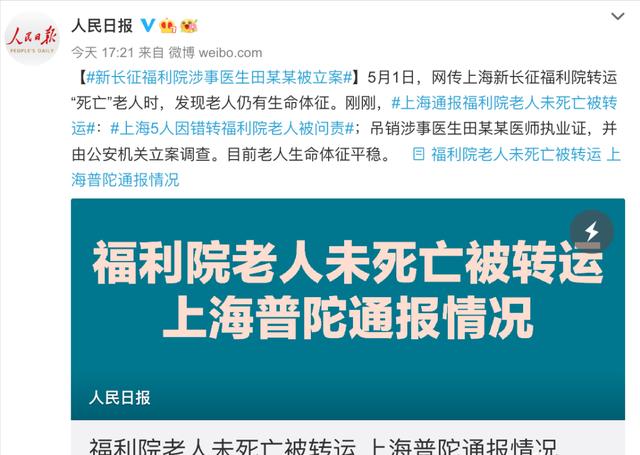 全网愤怒！上海一福利院欲送未死老人火化，人还在动装进裹尸袋？