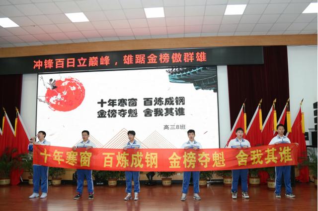 高考倒计时100天！长春这7所高中百日誓师大会现场曝光