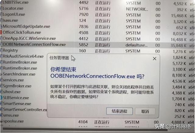 新买的笔记本电脑自带win11激活中如何跳过联网激活？