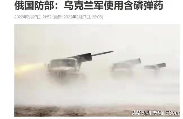 凶残！乌克兰使用生化武器：磷弹有多恐怖？轻易烧穿皮肤深入骨髓