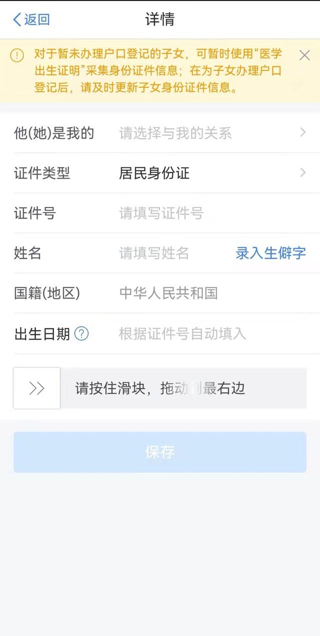 “婴幼儿照护费用”专项附加扣除可以填报了！咋操作？攻略送上