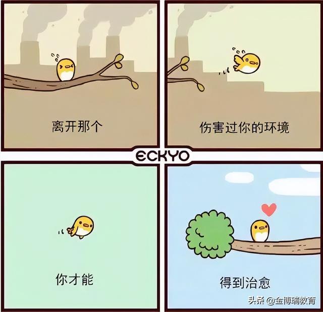 觉得生活太苦时，看看这27组心理漫画，或许能够治愈你