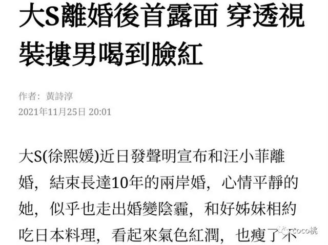 大S离婚后首现身，面色红润，穿透视裙左拥右抱状态绝了