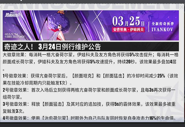 绝地求生赤血辅助 热血航线：黄猿、德雷克被削，新月卡要上线了