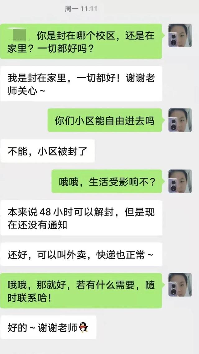 从“面对面”到“键对键” 复旦教师在行动，教学不停摆，关怀不断线｜特殊时期，特别有爱