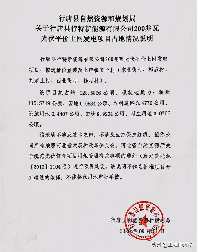 毁小麦青苗建光伏发电站，官方已调查清楚！但有件事不容忽视