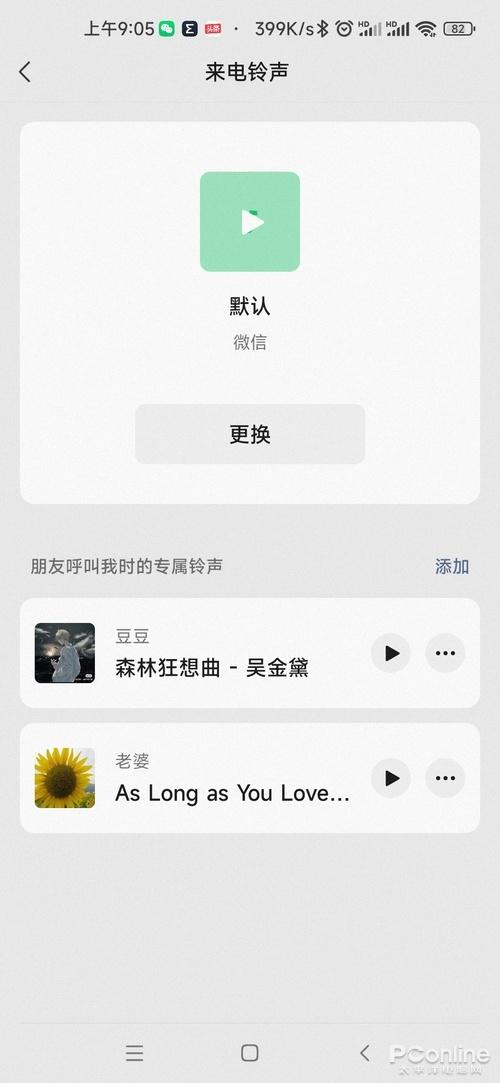 [微佳客群发消息]，微信通知不响铃咋回事
