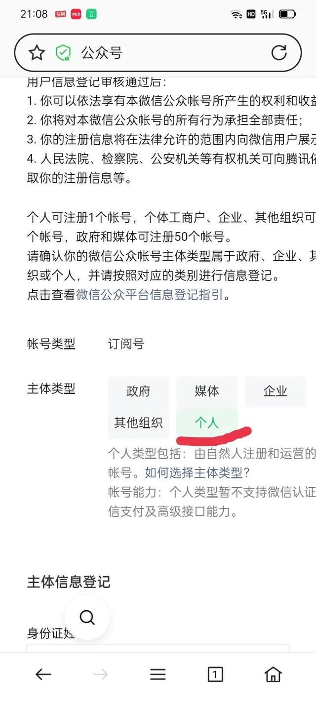 [云端雨花石秒抢红包]，微信qq注册教程