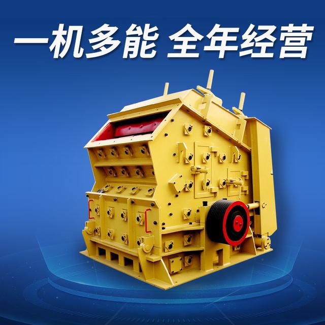 移动破碎机破碎一吨石子的费用