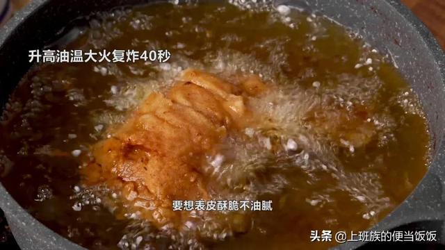 炸鸡腿的制作方法