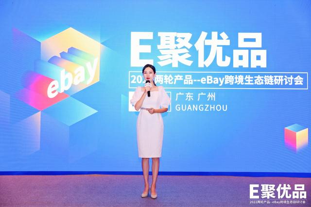 ebay平台政策「ebay两轮产品研讨会圆满落幕 唯轮网为你解读ebay海外扶持政策」