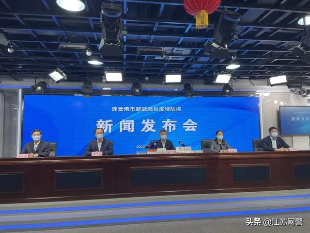 江苏连云港疫情防控政策最新消息「连云港疫情」