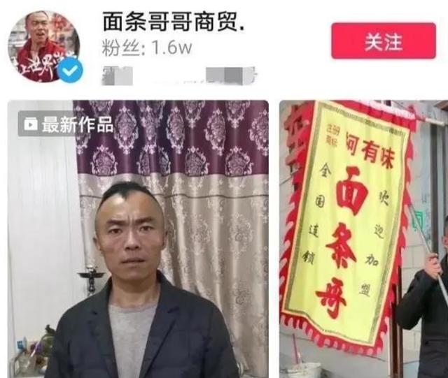 毫无底线“诅咒河南疫情”，被警方关注的面条哥，会被判多久？