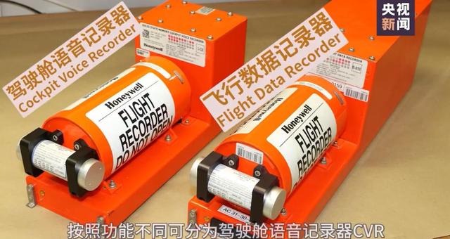 东航MU5735黑匣子：美国拿到了话音记录器，什么时候会有结果？