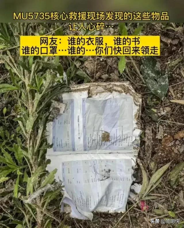生命中的最后两分钟！132名遇难同胞想说却来不及说的话…